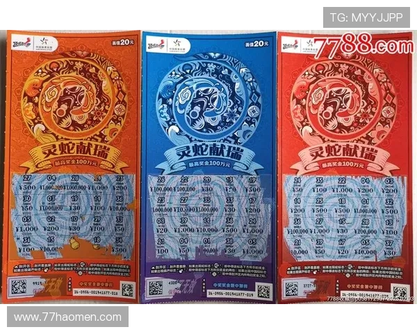 全面解析澳门新彩开奖结果及开奖记录查询表图片